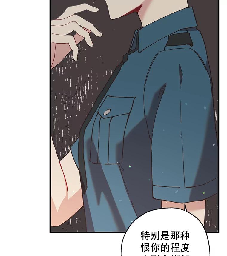 《第二个丈夫》44.证据消失 第48页