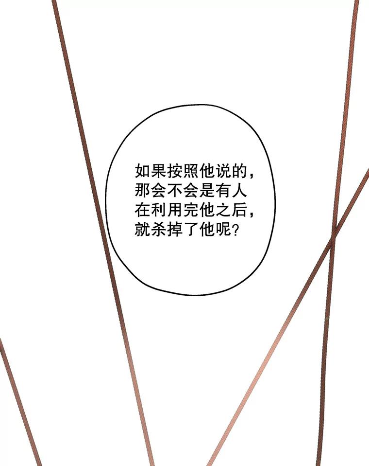 《第二个丈夫》44.证据消失 第42页