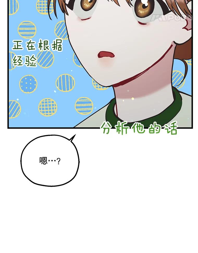 《第二个丈夫》44.证据消失 第130页