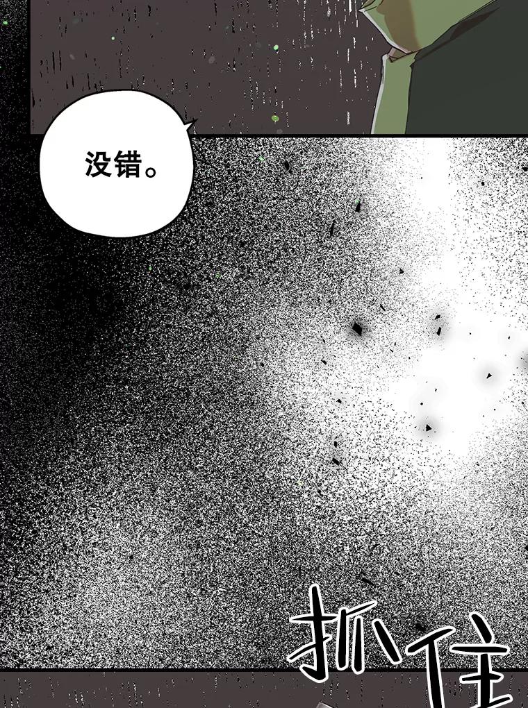 《第二个丈夫》44.证据消失 第10页