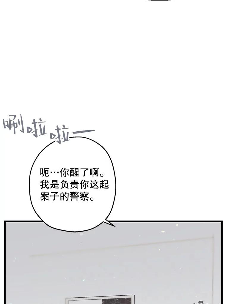 《第二个丈夫》44.证据消失 第15页