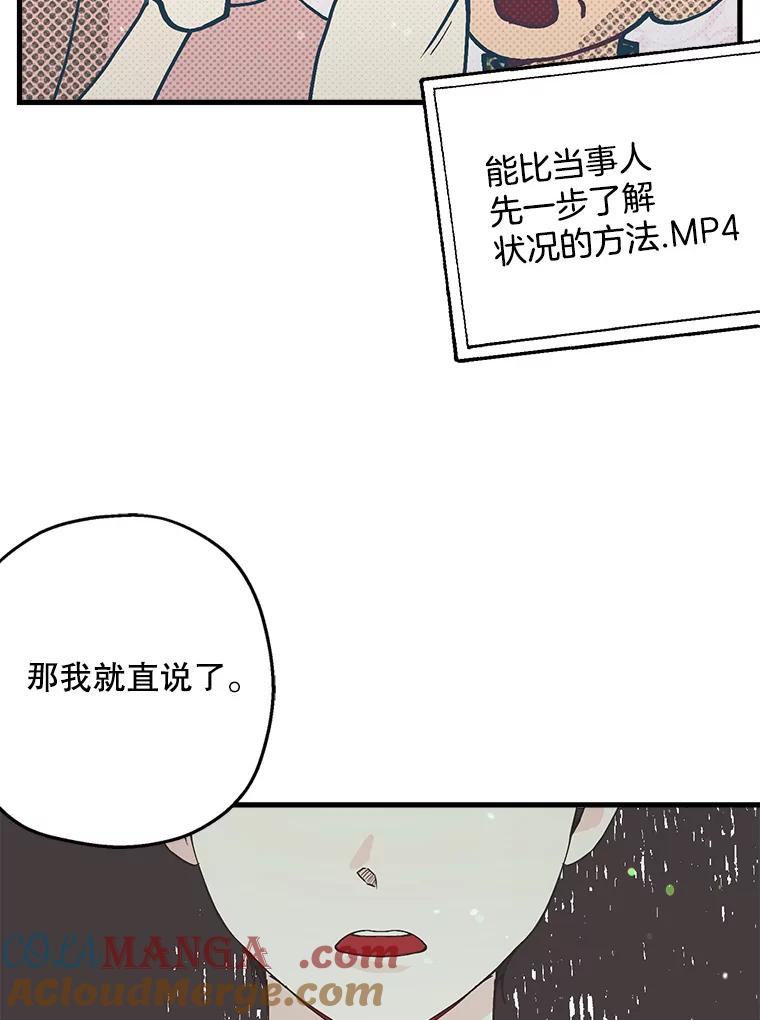 《第二个丈夫》44.证据消失 第25页