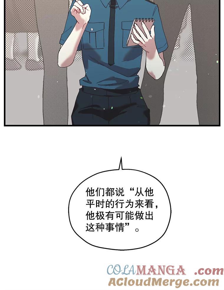 《第二个丈夫》44.证据消失 第81页