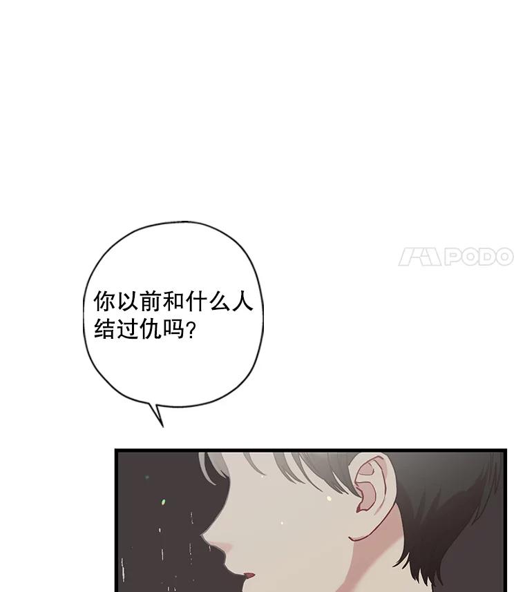 《第二个丈夫》44.证据消失 第47页