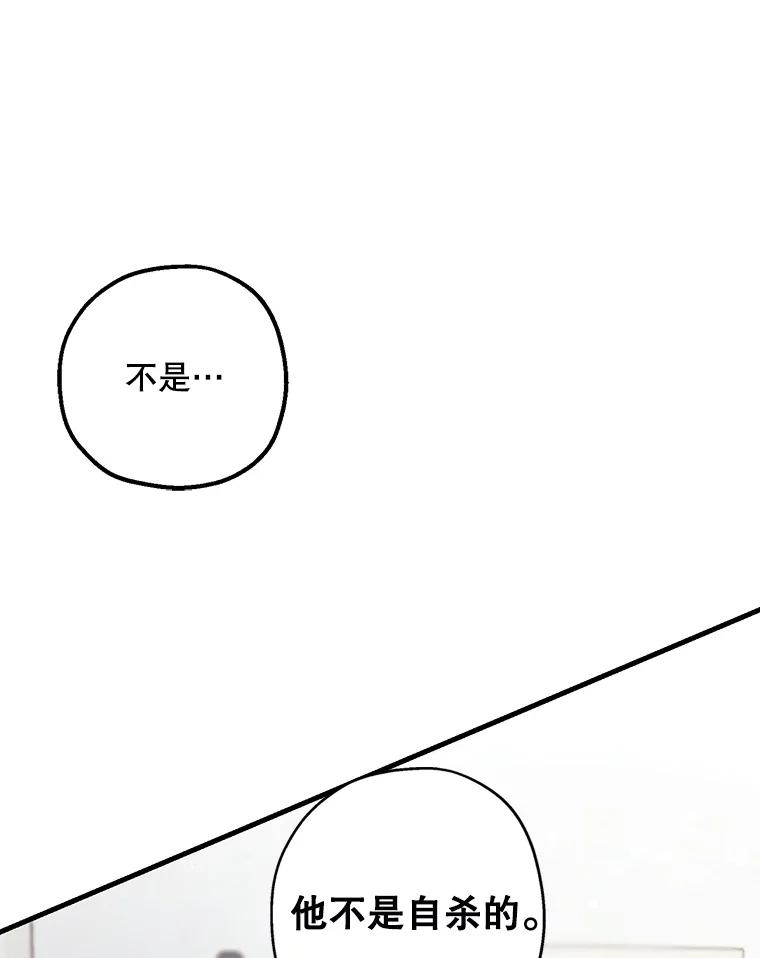 《第二个丈夫》44.证据消失 第35页