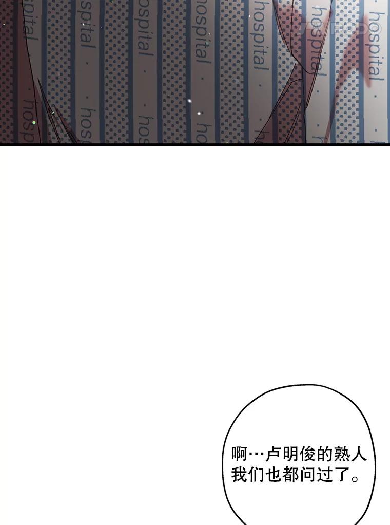 《第二个丈夫》44.证据消失 第64页