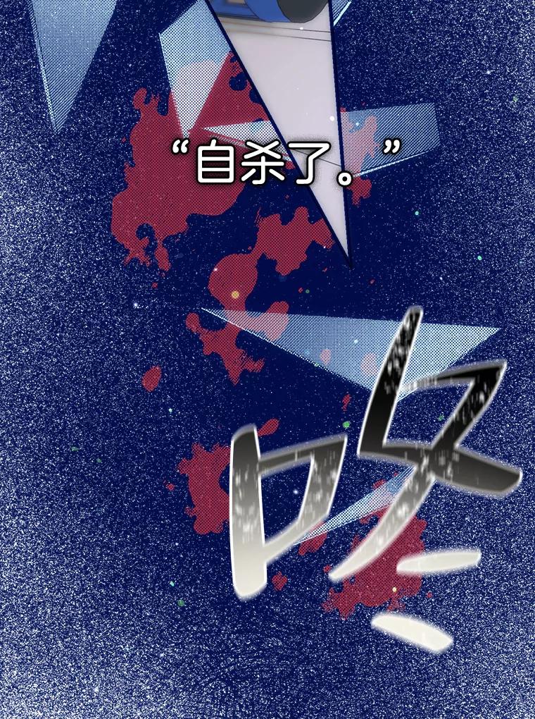 《第二个丈夫》44.证据消失 第31页