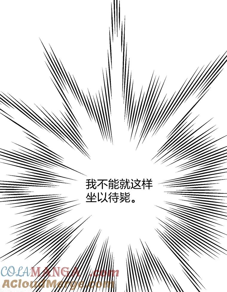 《第二个丈夫》44.证据消失 第101页