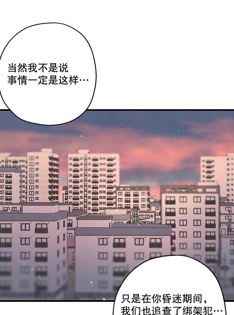 《第二个丈夫》44.证据消失 第58页