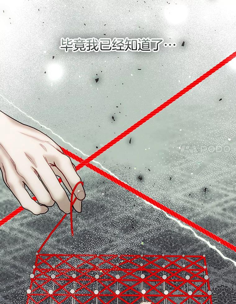 《第二个丈夫》44.证据消失 第103页