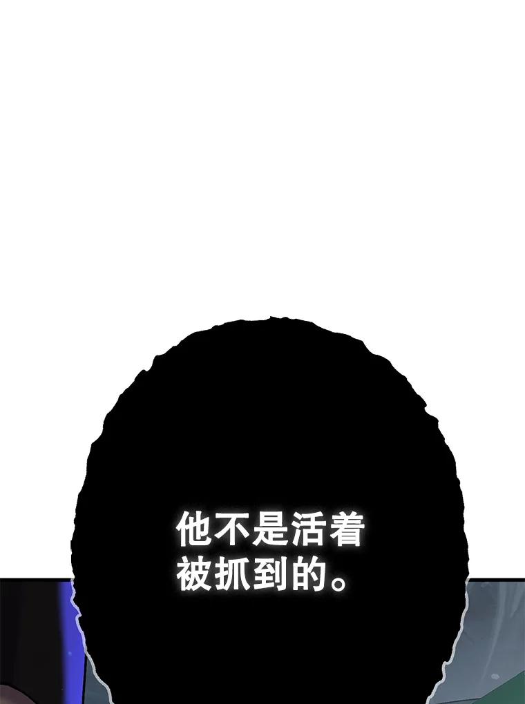 《第二个丈夫》44.证据消失 第3页
