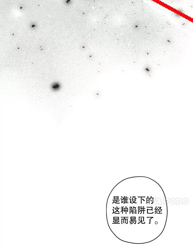 《第二个丈夫》44.证据消失 第106页