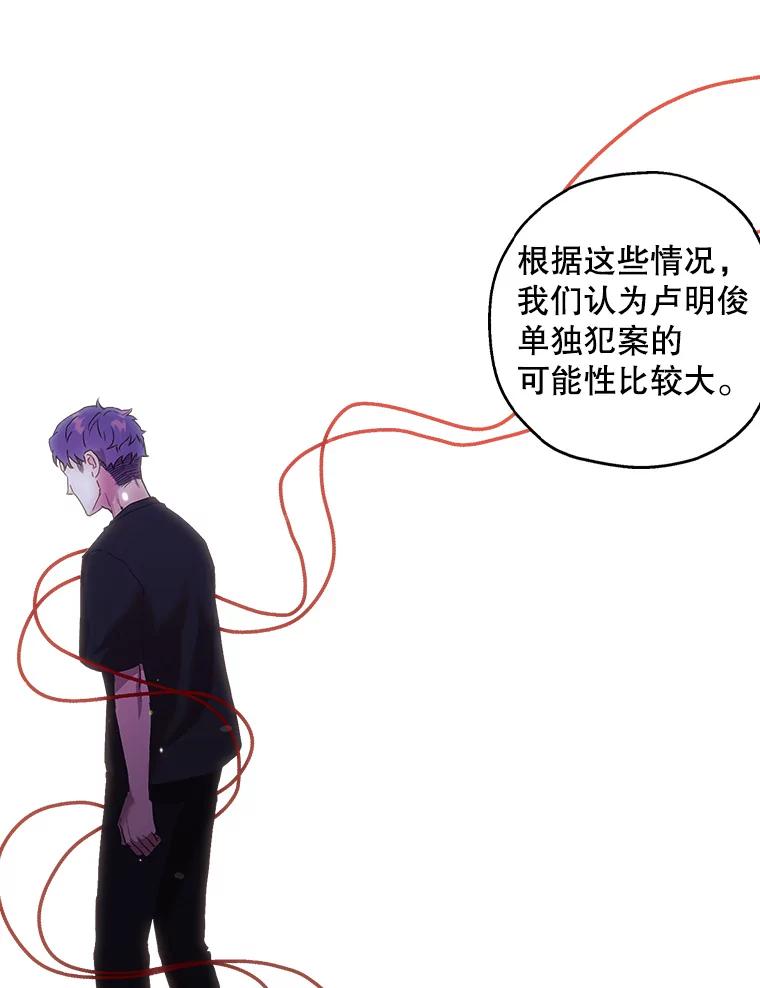 《第二个丈夫》44.证据消失 第82页