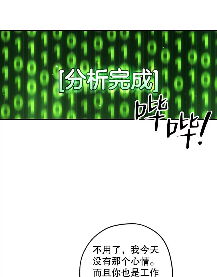《第二个丈夫》44.证据消失 第131页