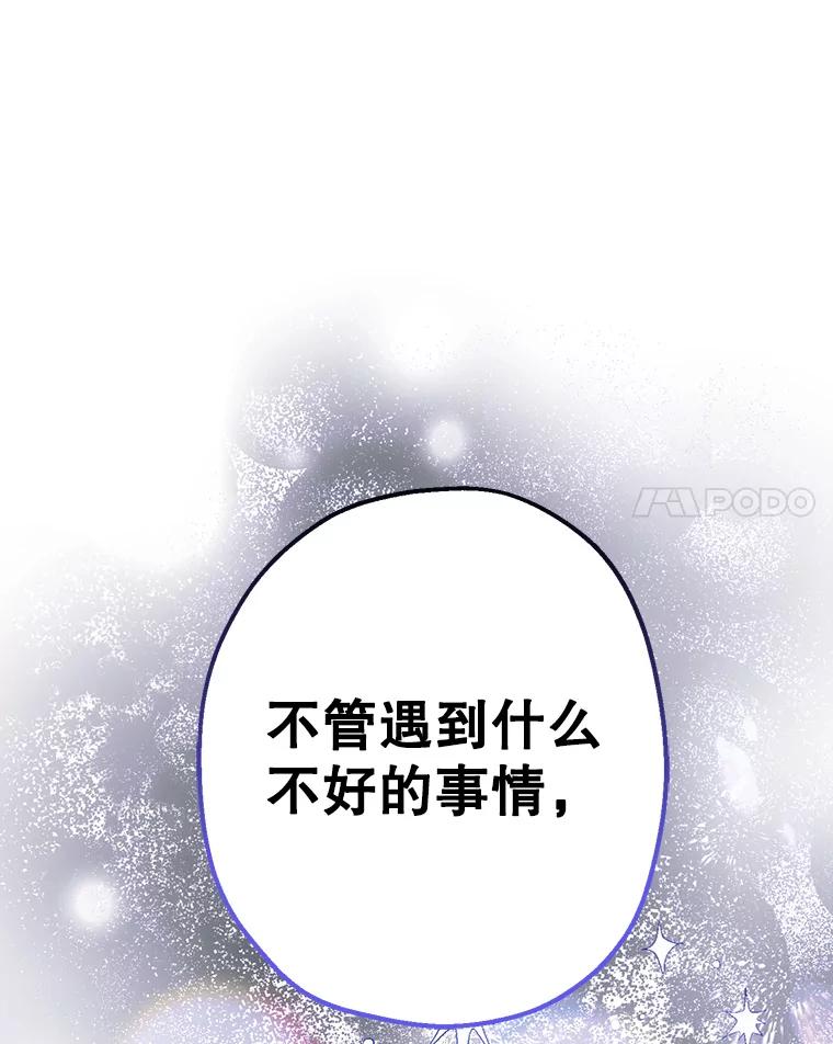 《第二个丈夫》44.证据消失 第143页