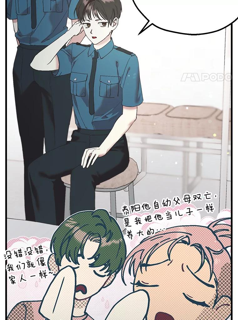 《第二个丈夫》44.证据消失 第24页