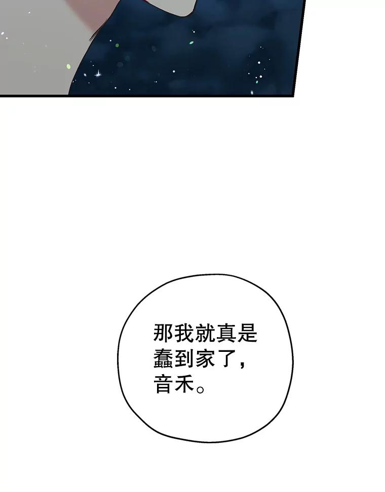 《第二个丈夫》44.证据消失 第135页