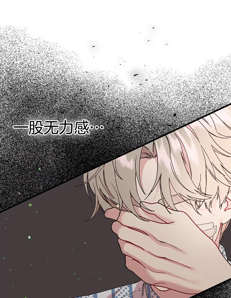 《第二个丈夫》44.证据消失 第98页
