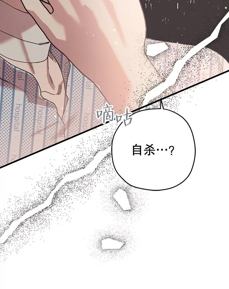 《第二个丈夫》44.证据消失 第34页