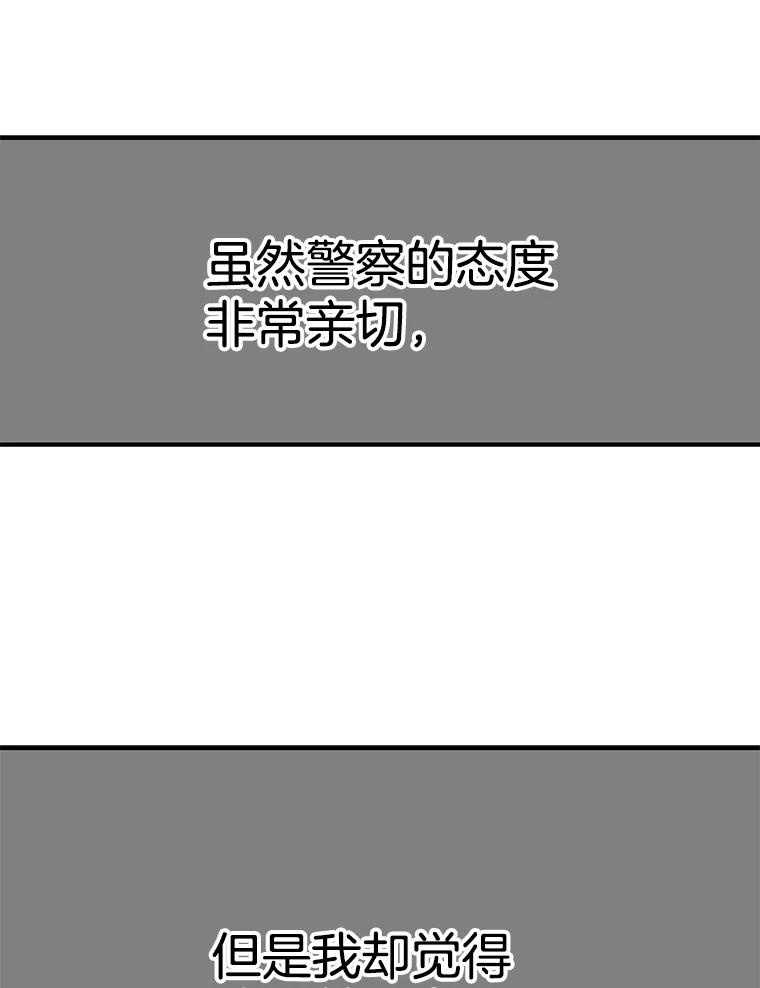 《第二个丈夫》44.证据消失 第88页