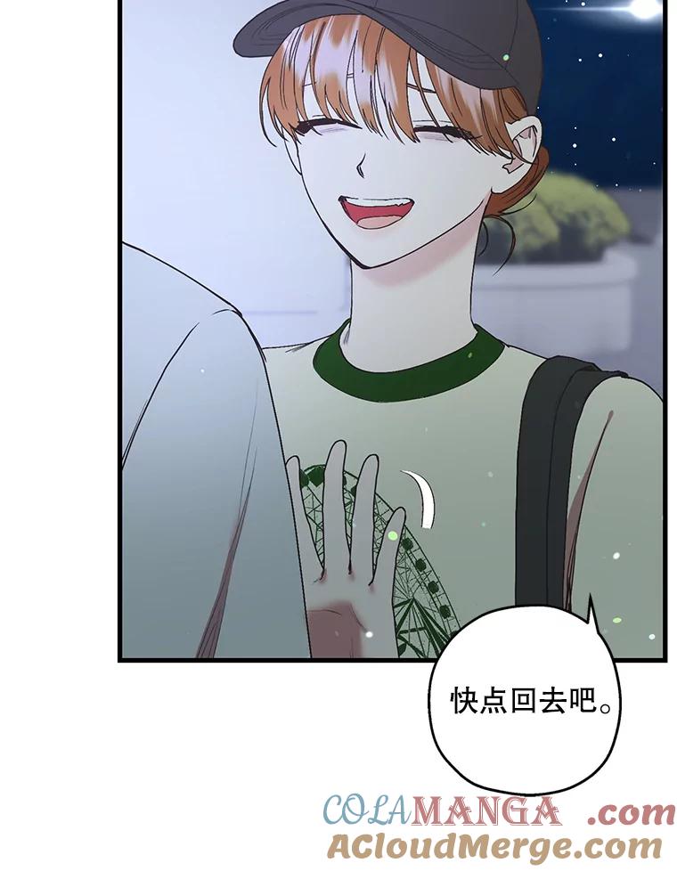 《第二个丈夫》44.证据消失 第117页