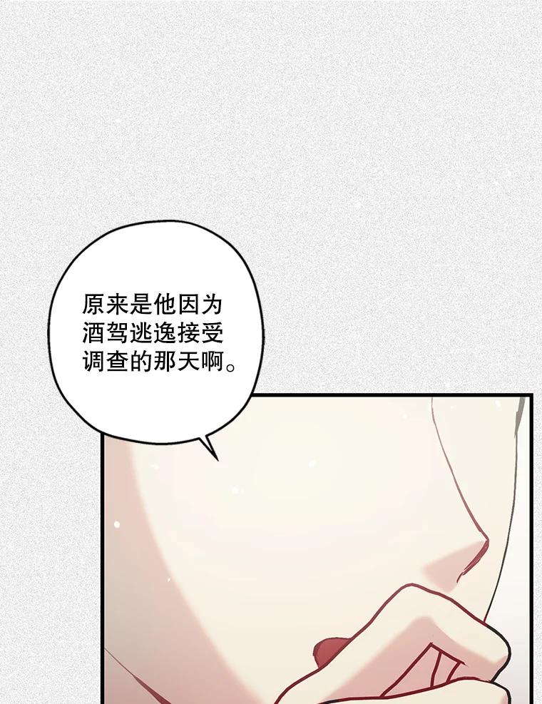 《第二个丈夫》44.证据消失 第75页