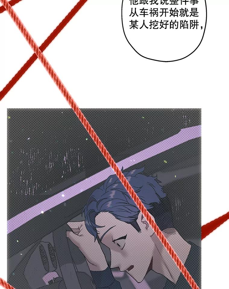 《第二个丈夫》44.证据消失 第39页