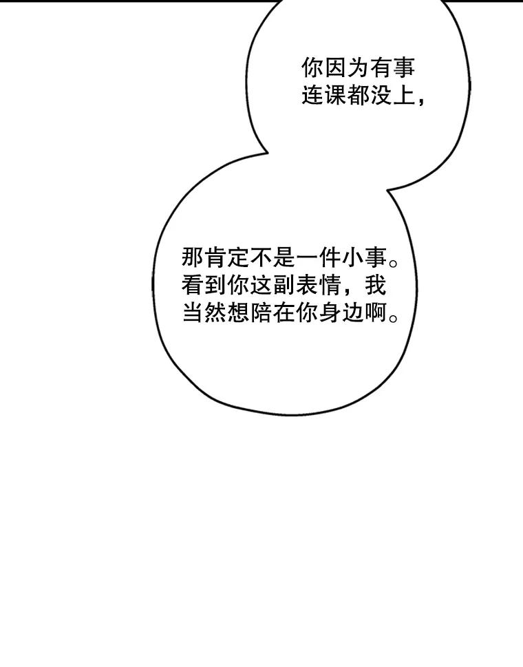 《第二个丈夫》44.证据消失 第138页