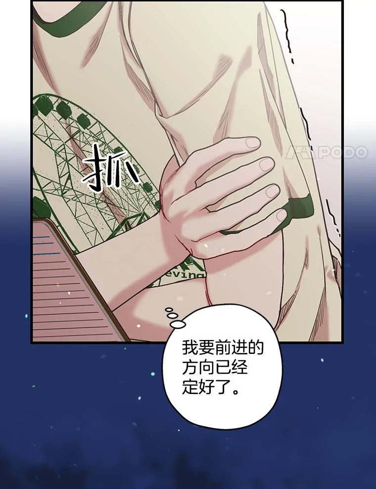 《第二个丈夫》45.依赖 第140页