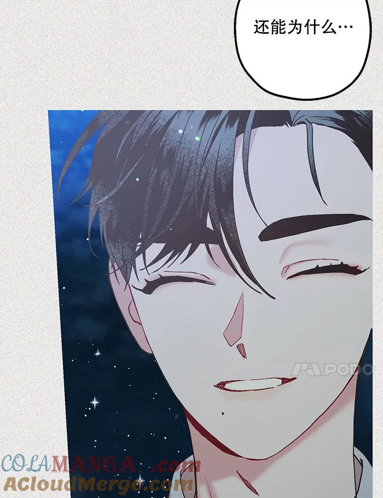 《第二个丈夫》45.依赖 第21页