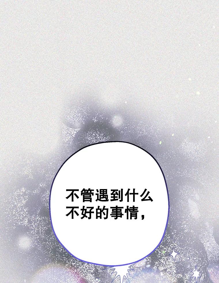 《第二个丈夫》45.依赖 第14页