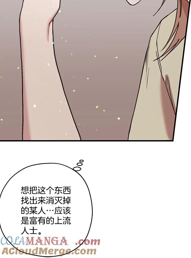 《第二个丈夫》45.依赖 第93页