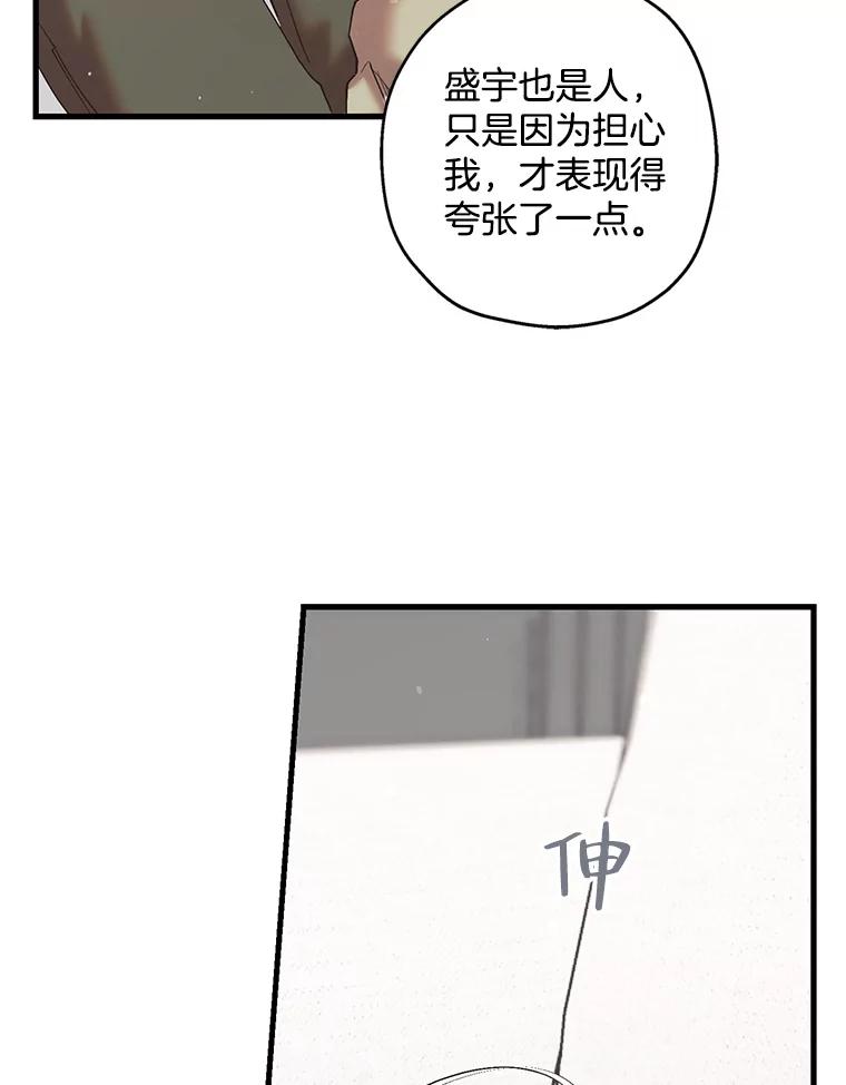 《第二个丈夫》45.依赖 第66页