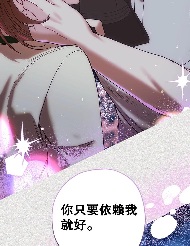 《第二个丈夫》45.依赖 第16页