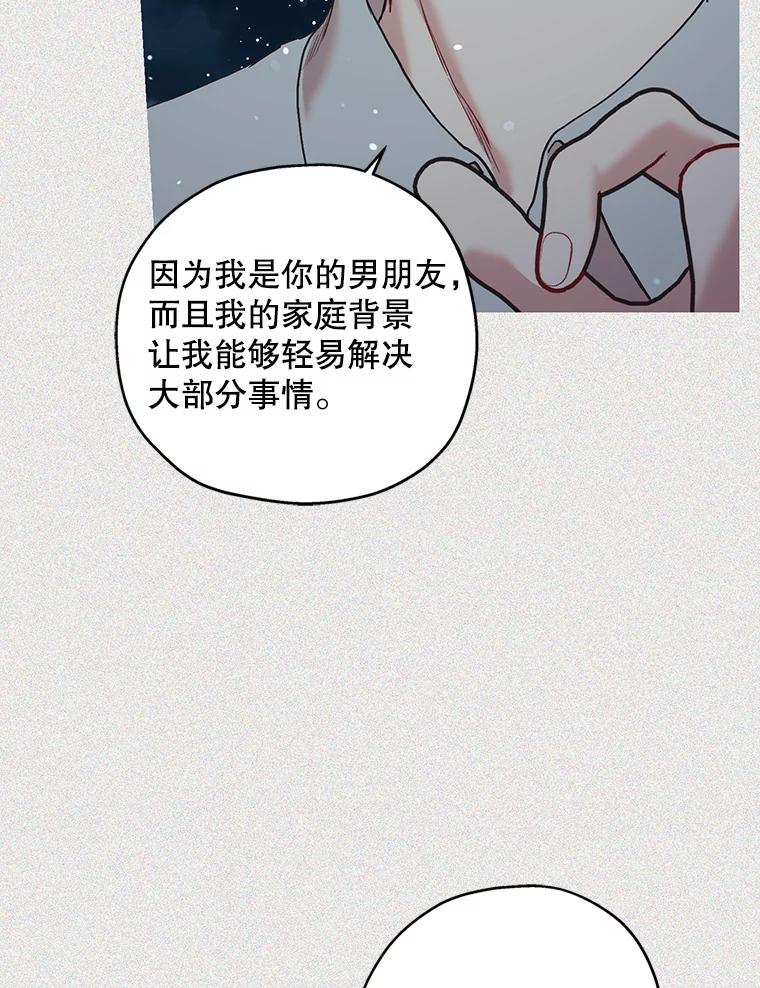 《第二个丈夫》45.依赖 第22页