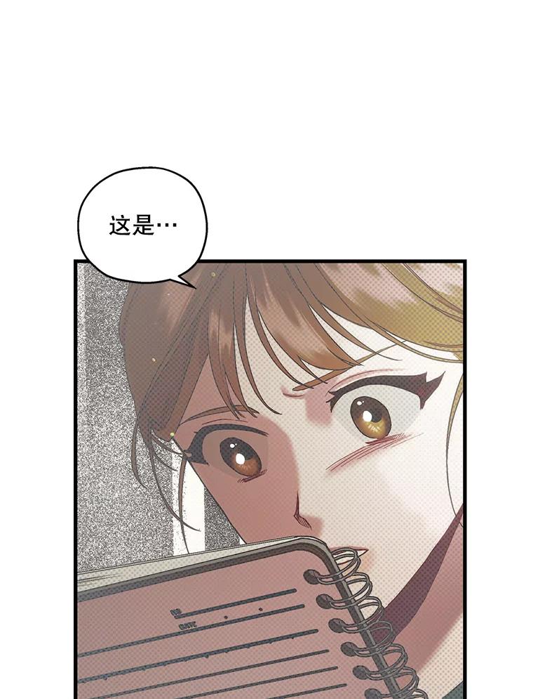 《第二个丈夫》45.依赖 第122页