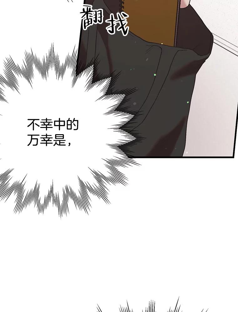 《第二个丈夫》45.依赖 第119页