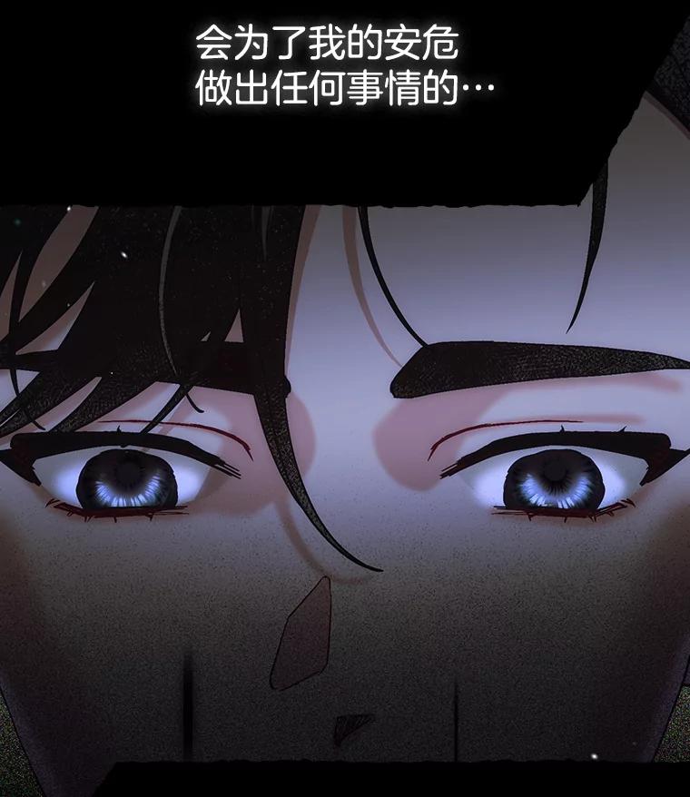 《第二个丈夫》45.依赖 第52页