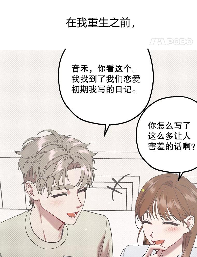 《第二个丈夫》45.依赖 第127页