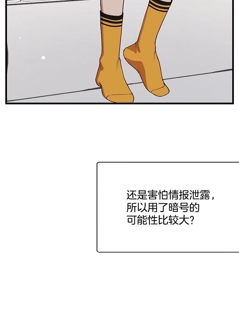 《第二个丈夫》45.依赖 第131页