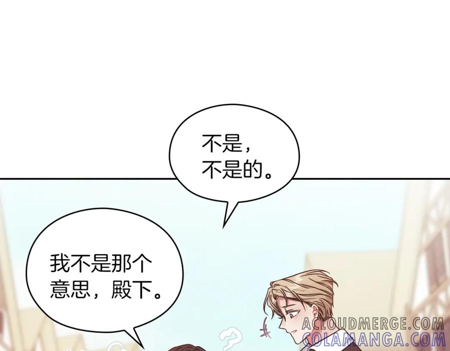 《以使者之名》第43话 本质 第37页