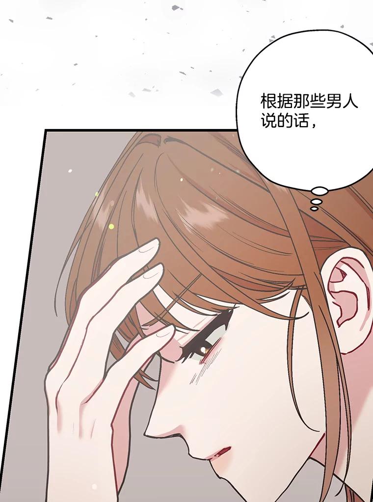 《第二个丈夫》45.依赖 第92页