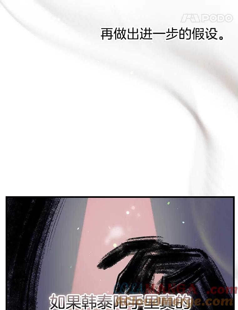 《第二个丈夫》45.依赖 第85页