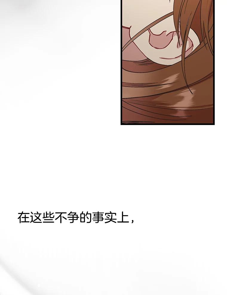 《第二个丈夫》45.依赖 第84页