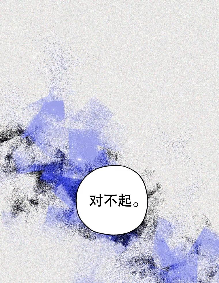 《第二个丈夫》45.依赖 第40页