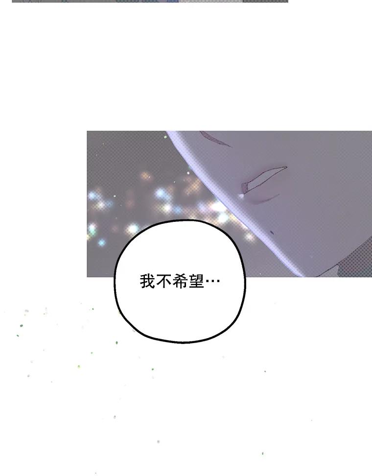 《第二个丈夫》45.依赖 第60页