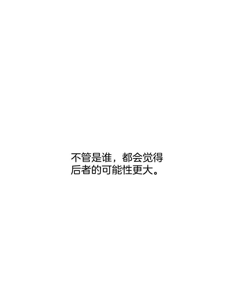《第二个丈夫》45.依赖 第132页