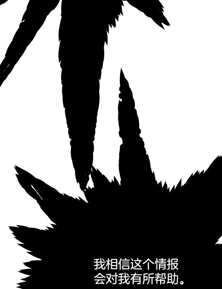《第二个丈夫》45.依赖 第136页