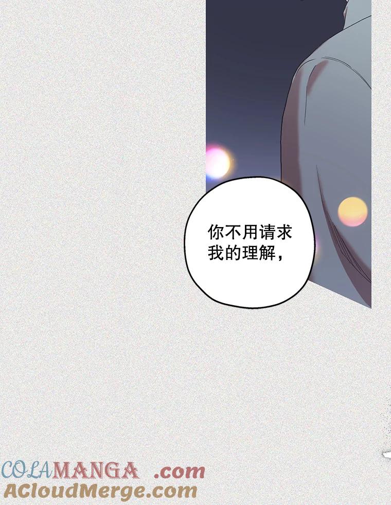 《第二个丈夫》45.依赖 第37页