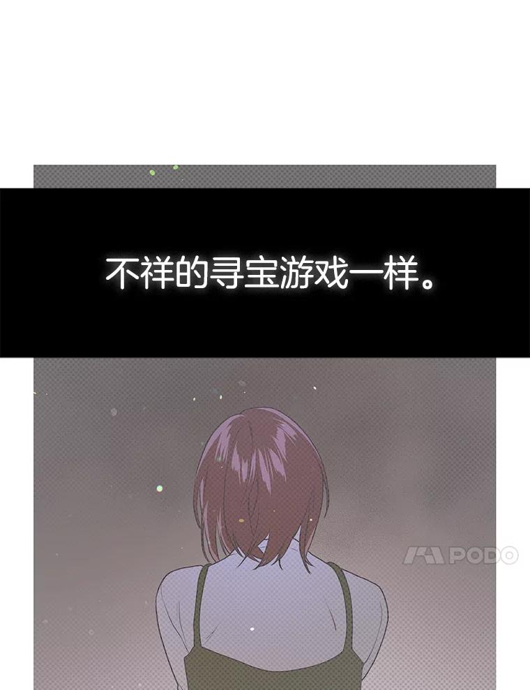 《第二个丈夫》45.依赖 第110页